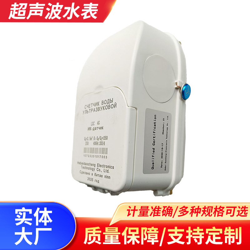 水表DN15-25小口径管道式数显流仪表智能数字超声波水表接管