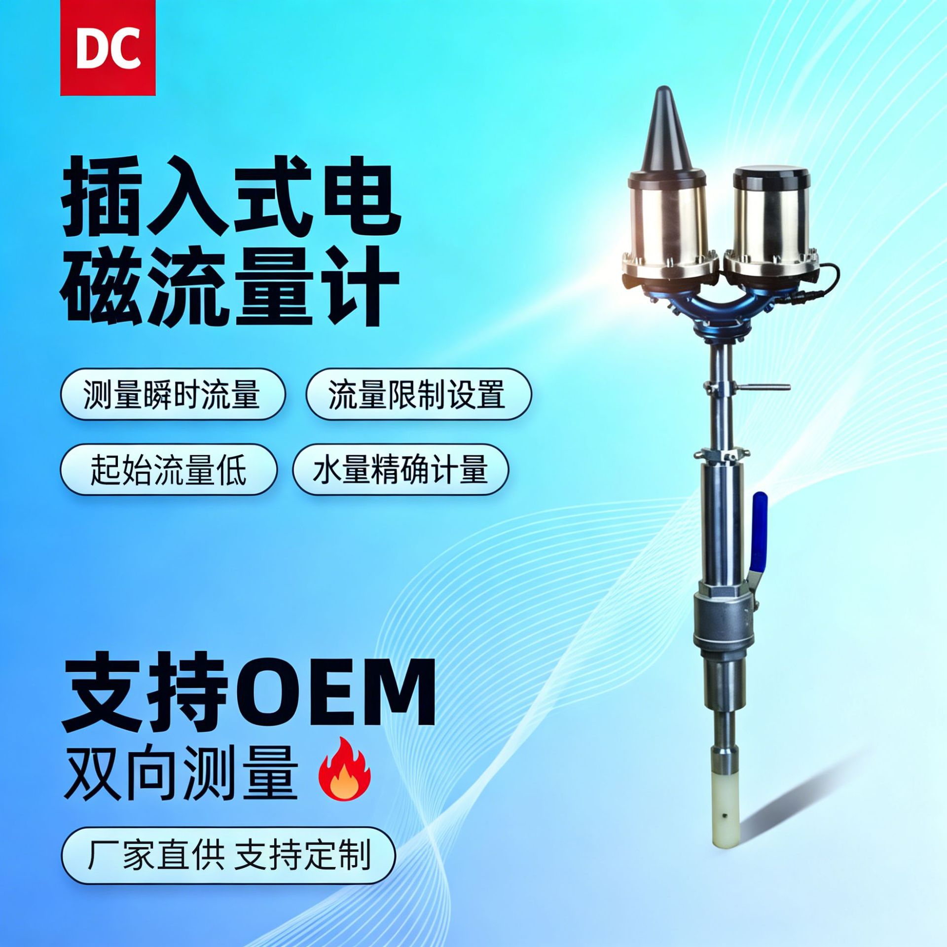插入式电磁流量计分体管道污水防腐液体高精度数显管道流量计供应