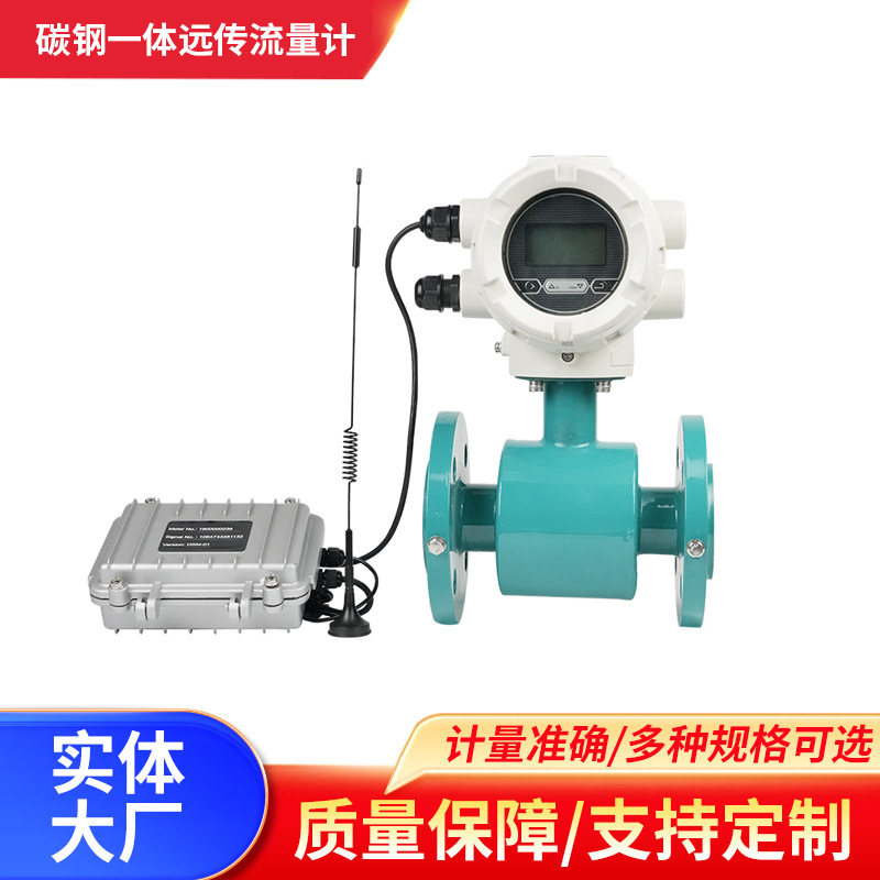 Remote-Reading Smart High Accuracy Water Meter | Hebei Daocheng