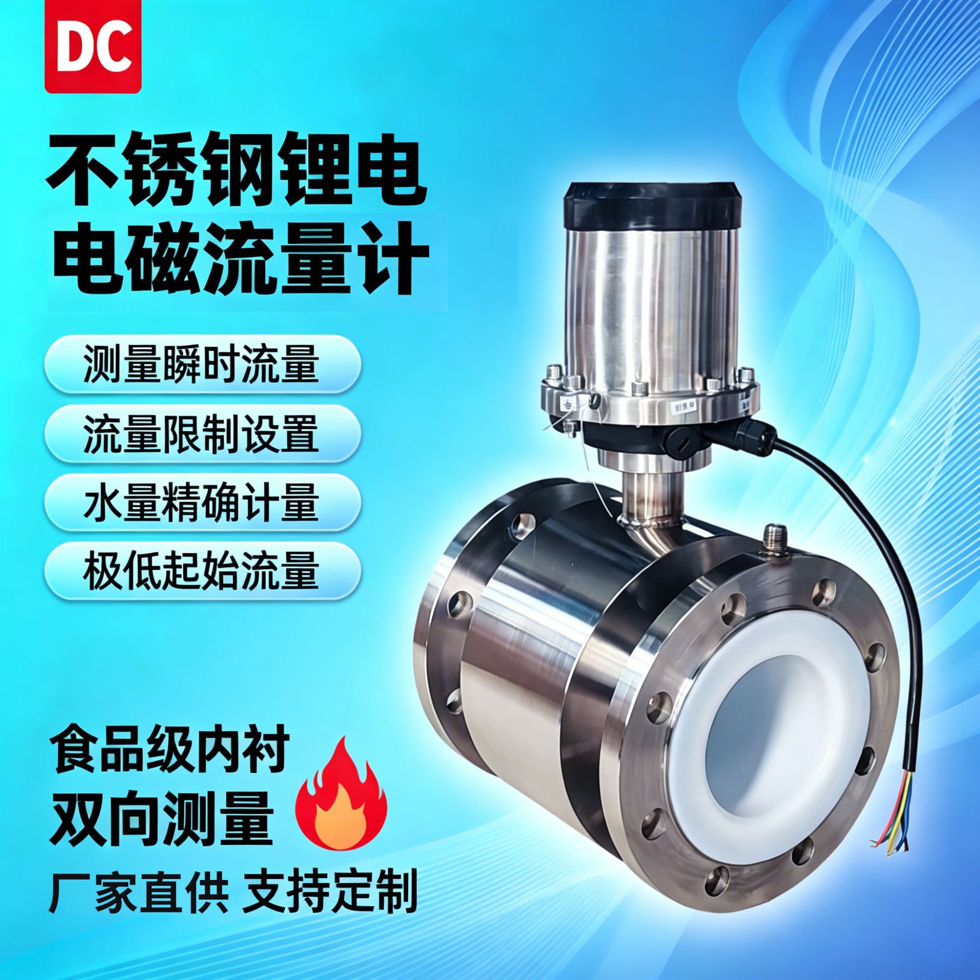 Remote-Reading Flanged Stainless Steel Water Meter | Hebei Daocheng