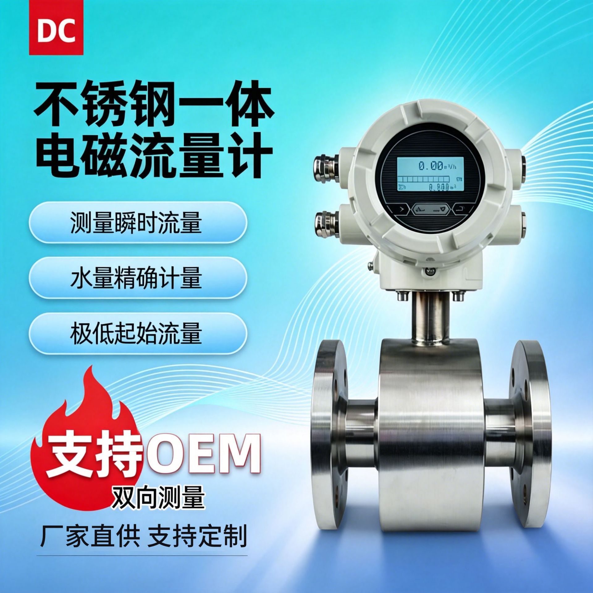 Stainless Steel Water Meter | Hebei Daocheng