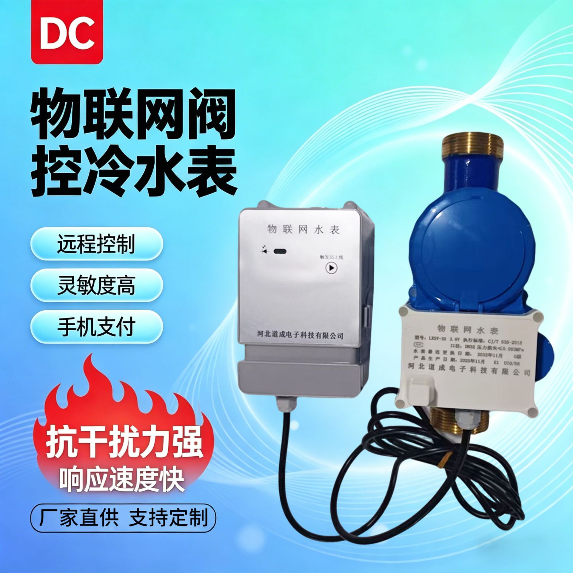 物联网阀控冷水表丝扣连接全铜电子式出租屋蓝牙水表物联网水表
