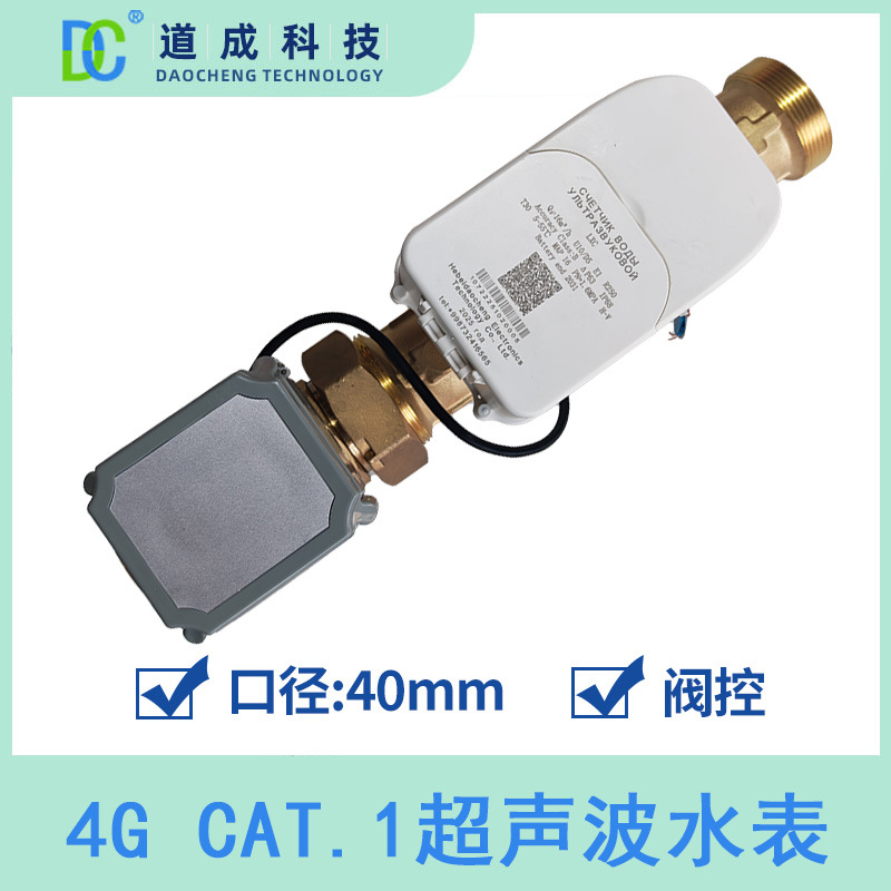 超声波水表批发小口径智能远传管道式热量工厂家用
