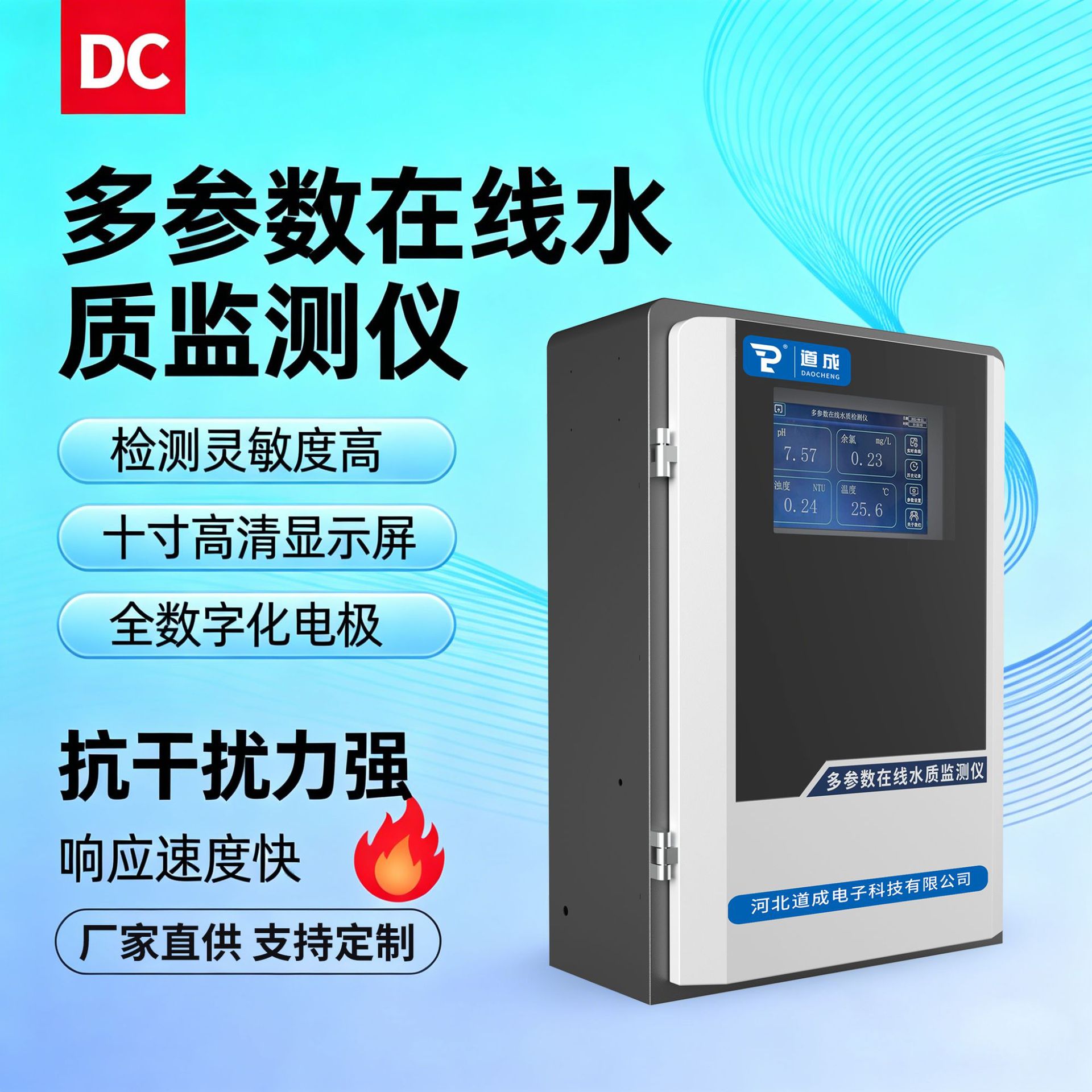 多参数水质在线监测仪余氯PH浊度移动式五自动分析仪检测多功能