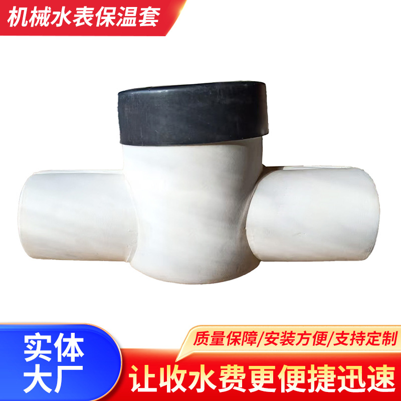 机械水表保温套厂家供应玻璃棉保温水表保温